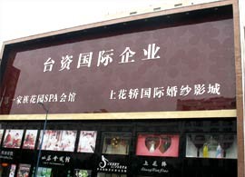 Application of the two component glass/metal self-drying ink in the store’s exterior decoration